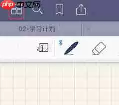 Goodnotes如何删除页面