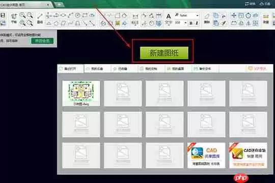 CAD迷你画图怎么画连续弧线 绘制连续曲线方法说明