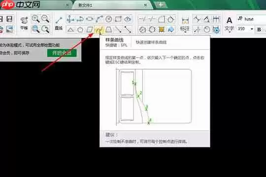 CAD迷你画图怎么画连续弧线 绘制连续曲线方法说明