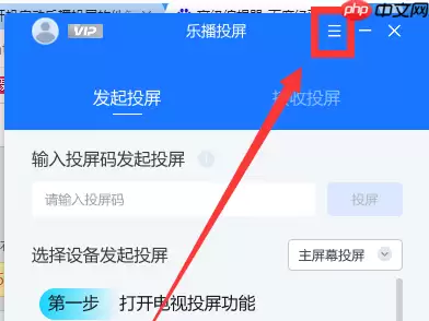 乐播投屏画质如何提升