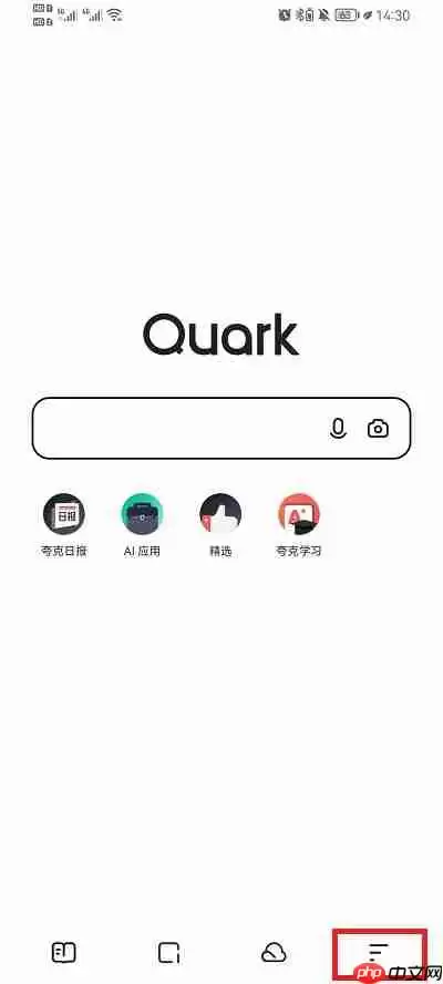 夸克浏览器账号怎么注销