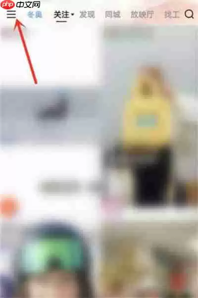 快手怎么隐藏亲密关系