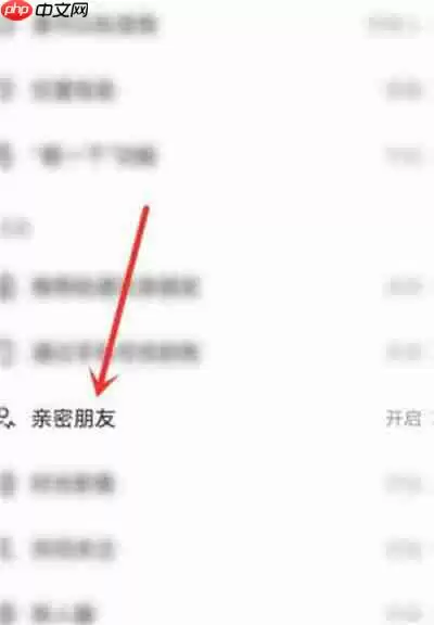 快手怎么隐藏亲密关系