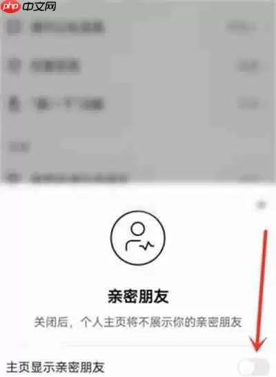快手怎么隐藏亲密关系