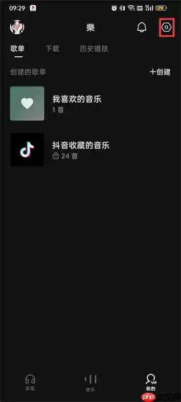 汽水音乐怎么开启定位功能