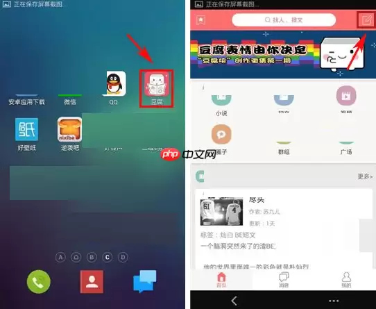 豆腐APP怎么发话题？发话题的步骤说明