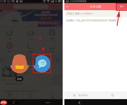豆腐APP怎么发话题？发话题的步骤说明