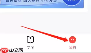 高途课堂职场技能在哪里查看