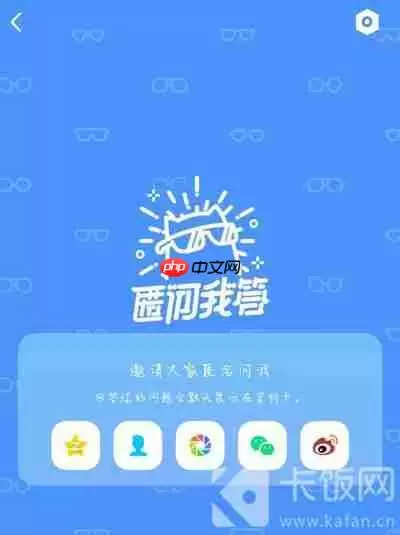 qq匿名提问怎么设置仅自己可见