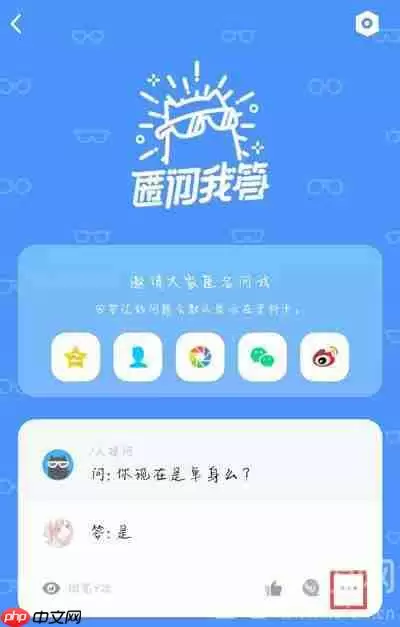 qq匿名提问怎么设置仅自己可见