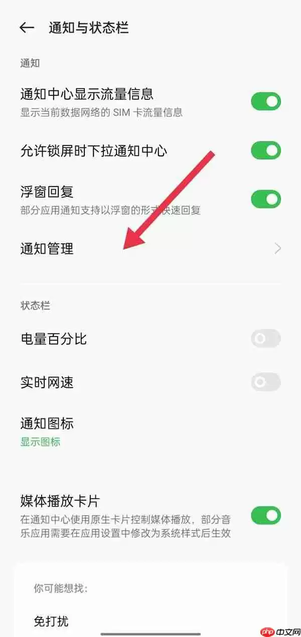 一加9通知内容如何隐藏