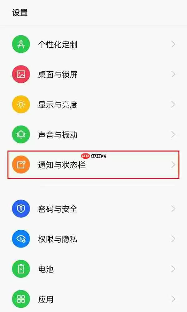 一加9通知内容如何隐藏