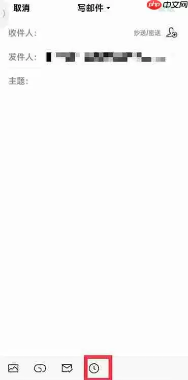 qq邮箱怎么设置定时发送邮件