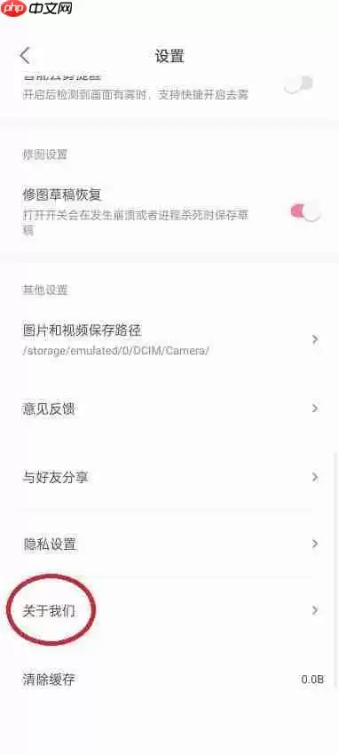 一甜相机版本号如何查看