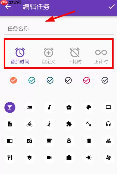番茄打卡APP如何使用？番茄打卡使用方法讲解