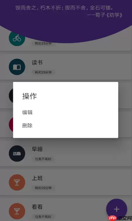 番茄打卡APP如何使用？番茄打卡使用方法讲解
