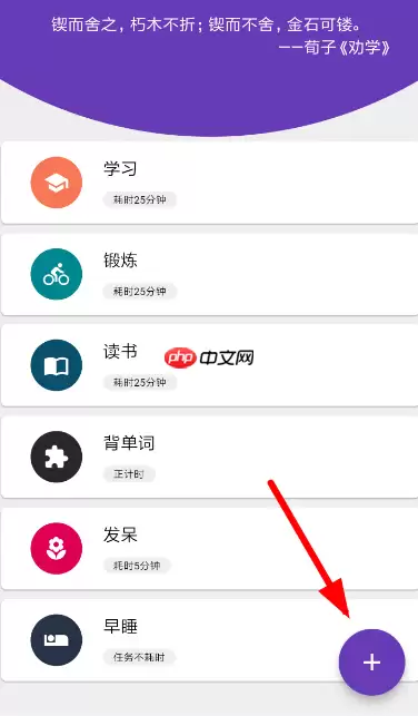 番茄打卡APP如何使用？番茄打卡使用方法讲解