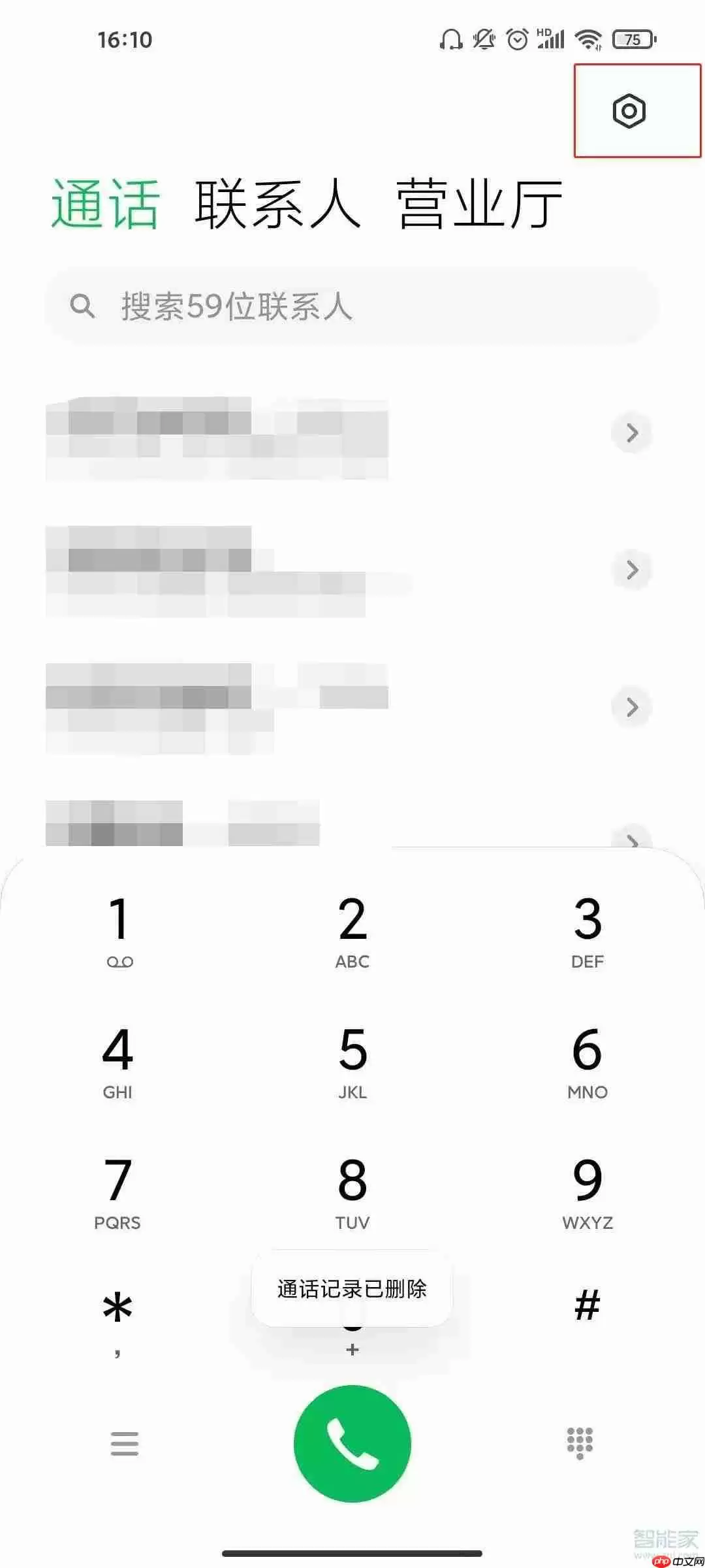小米手机呼叫转移设置怎么取消