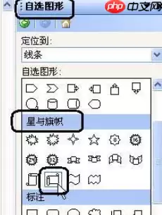wps2007怎么插入漂亮页码样式？wps2007插入漂亮页码样式步骤分享