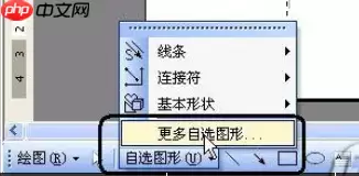 wps2007怎么插入漂亮页码样式？wps2007插入漂亮页码样式步骤分享