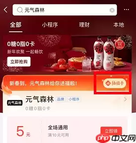 支付宝集五福隐藏福卡怎么获得