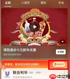 支付宝集五福隐藏福卡怎么获得