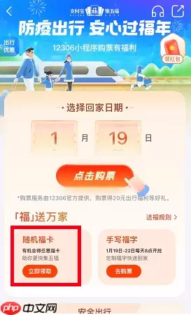 支付宝集五福隐藏福卡怎么获得