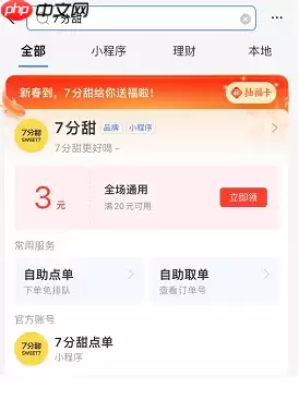 支付宝集五福隐藏福卡怎么获得