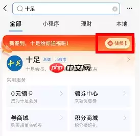 支付宝集五福隐藏福卡怎么获得