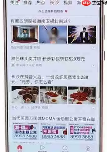 今日头条APP怎么切换城市？今日头条切换城市步骤一览