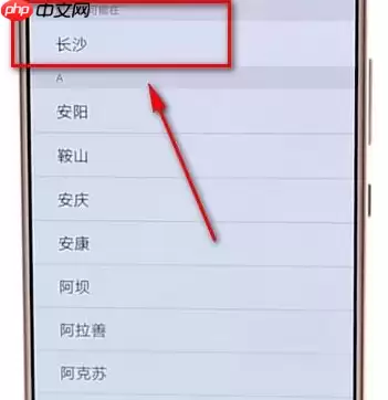 今日头条APP怎么切换城市？今日头条切换城市步骤一览
