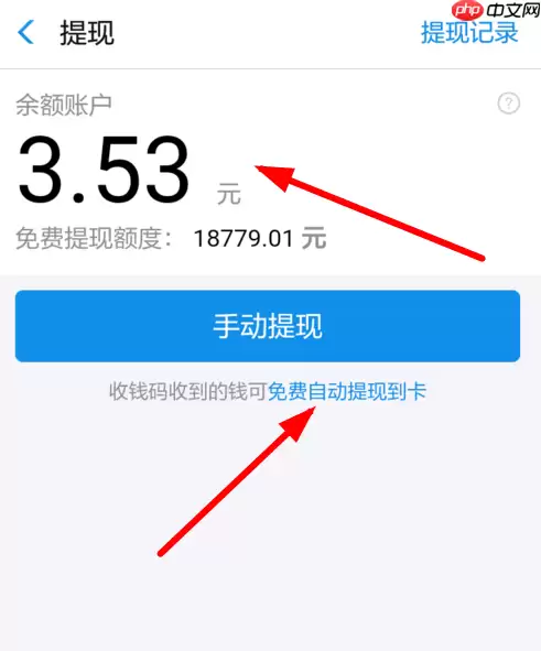 在支付宝里怎么提现商家收益？提现商家收益的操作流程一览