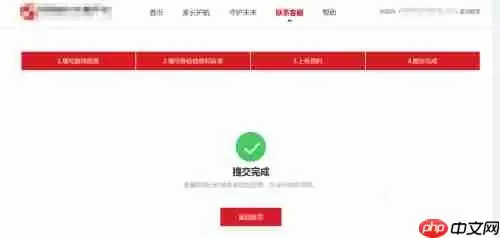 网易家长关爱平台解绑教程