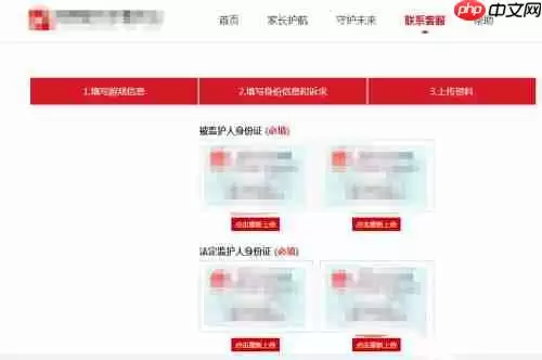 网易家长关爱平台解绑教程