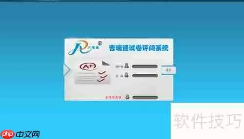 网上阅卷系统:提升考试效率与公平性的关键技术