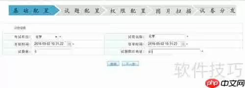 网上阅卷系统:提升考试效率与公平性的关键技术