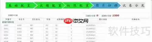 网上阅卷系统:提升考试效率与公平性的关键技术