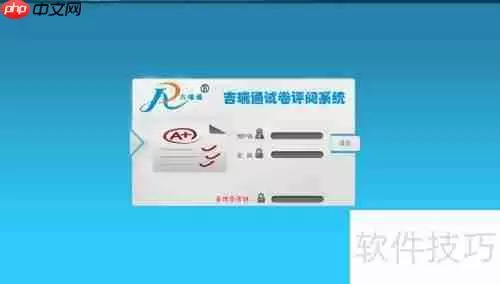 网上阅卷系统:提升考试效率与公平性的关键技术