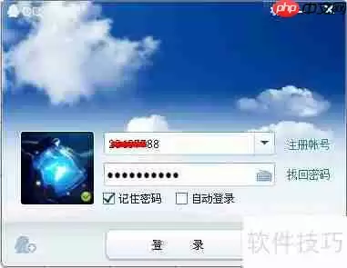 腾讯网迷你版如何关闭
