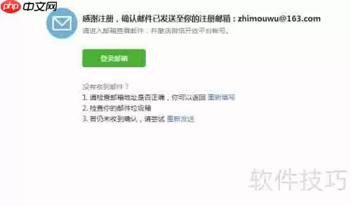 微信开放平台:打造全新生态体系