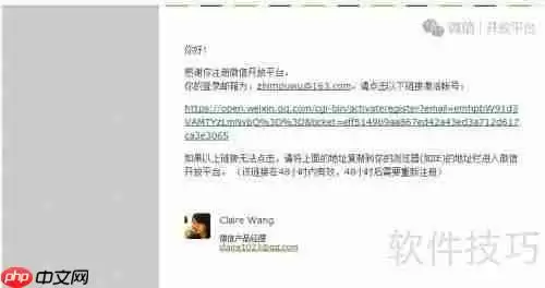 微信开放平台:打造全新生态体系