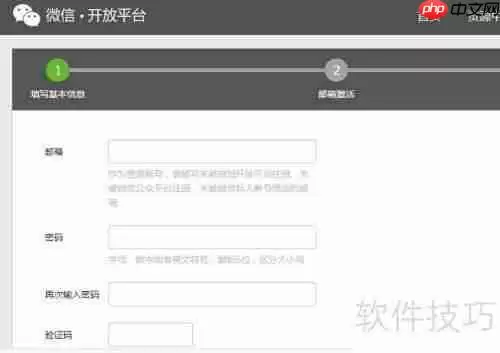 微信开放平台:打造全新生态体系