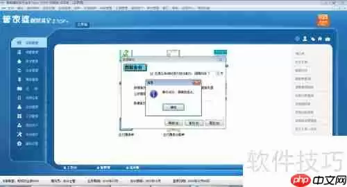 管家婆财贸手工数据备份操作指南