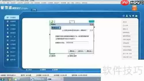 管家婆财贸手工数据备份操作指南