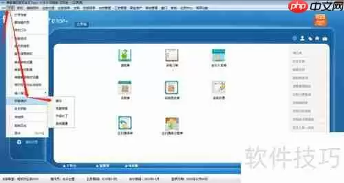 管家婆财贸手工数据备份操作指南