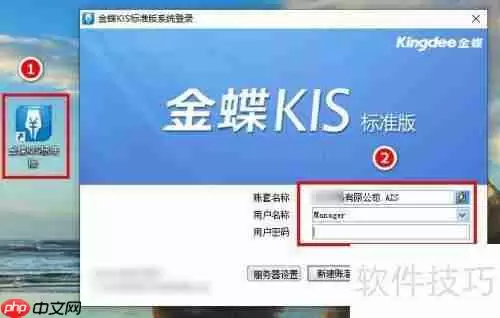 金蝶软件记账凭证编制方法