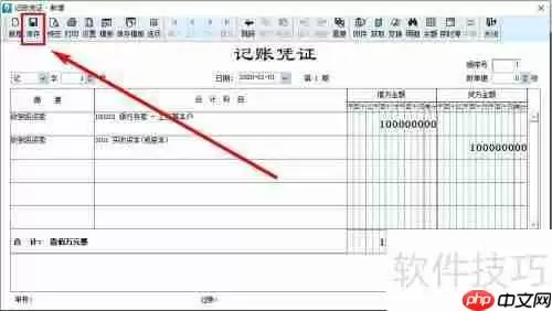 金蝶软件记账凭证编制方法