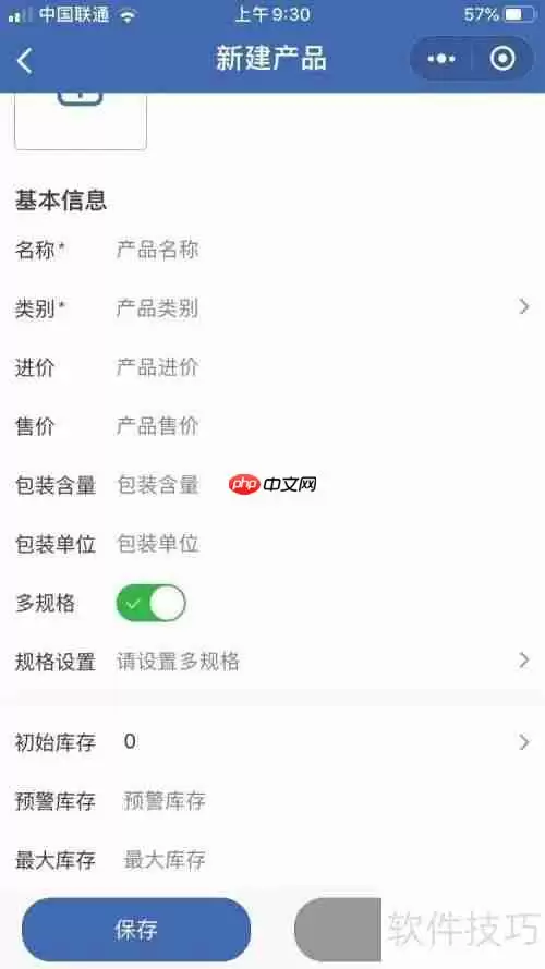 如何简单制作Excel财务报表