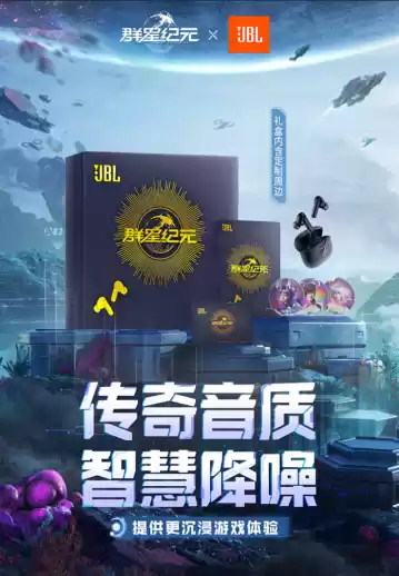 机甲变形×星河战队×孢子灾变，《群星纪元》S2赛季全新升级