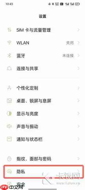 oppo系统分身怎么开启